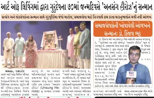 Coverage — Gujarat